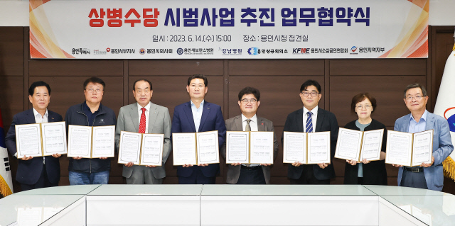 사진제공=용인시